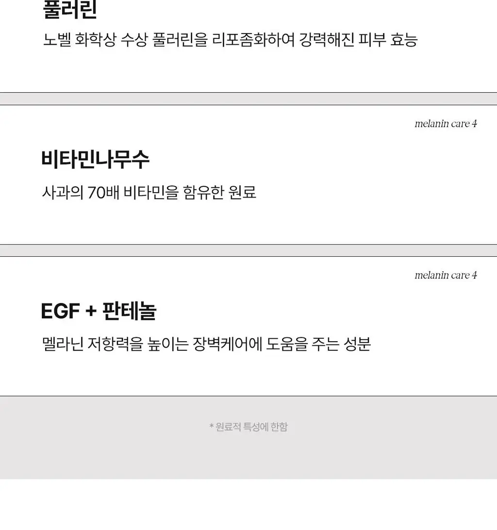 [미백앰플] 아떼 멜레이저 프로그래밍 앰플 10ml 5+1 상세페이지 25